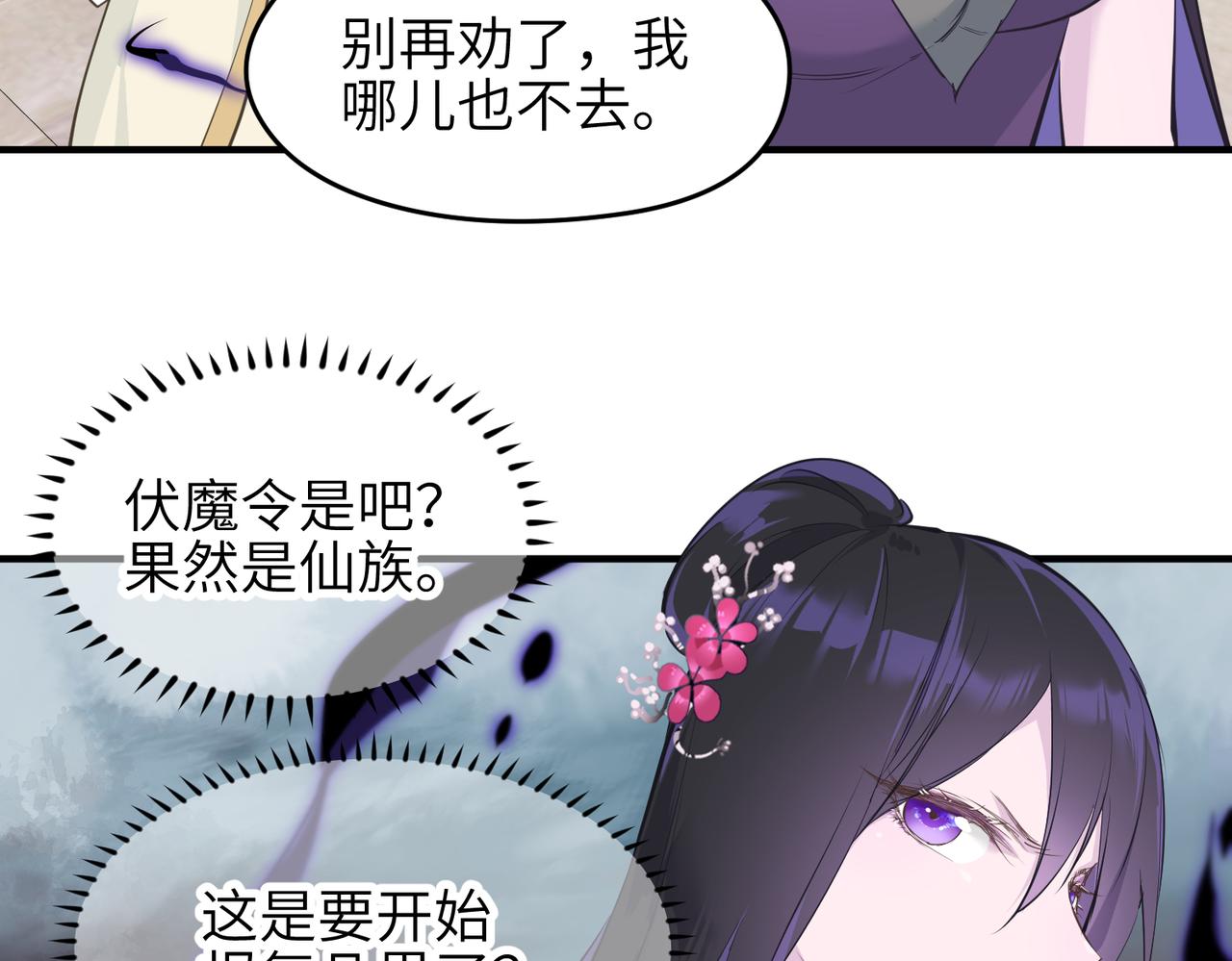 第18话 归顺天道55