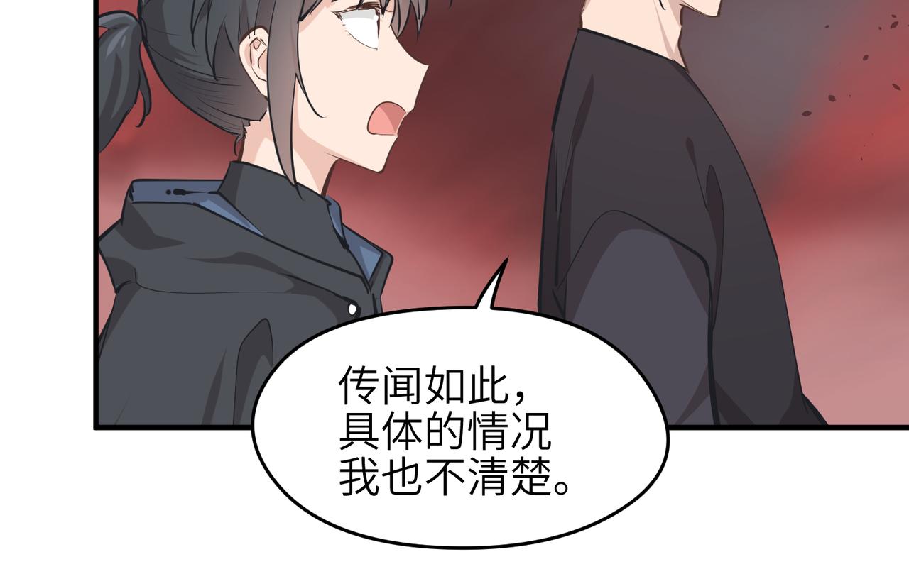 第52话灵蜗一族25