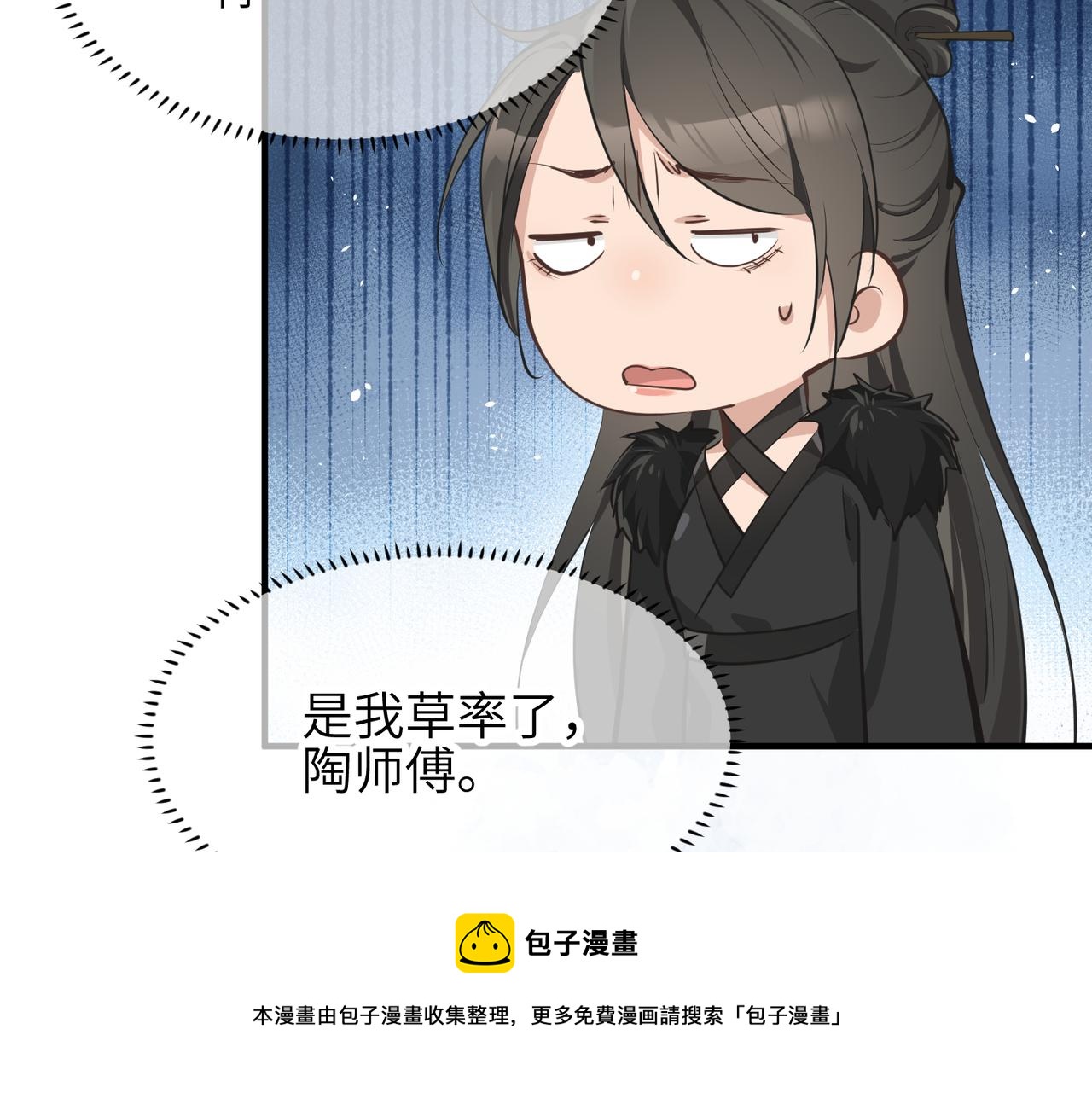 第35话 暗黑桃花源之子96
