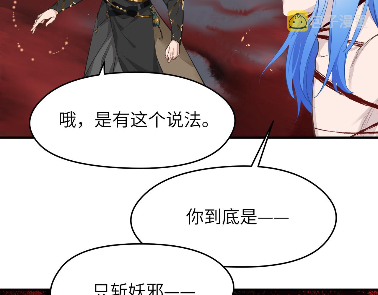 第17话 天诛伏魔令108