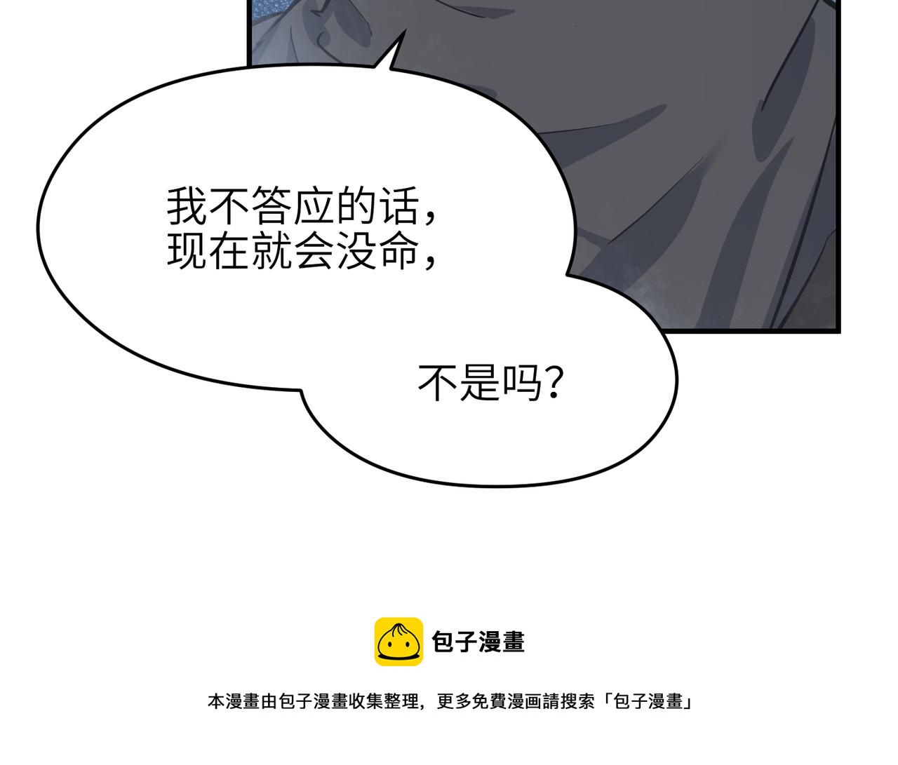 第36话 一桩交易 双面间谍12
