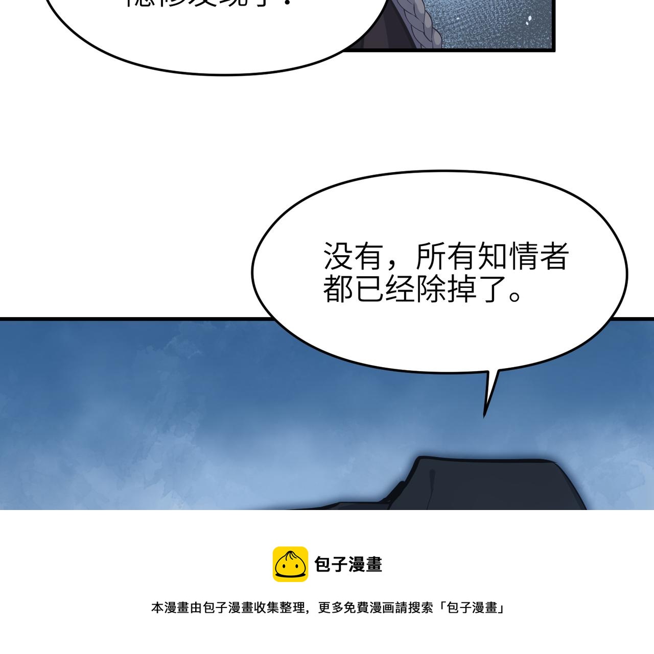 第36话 一桩交易 双面间谍36