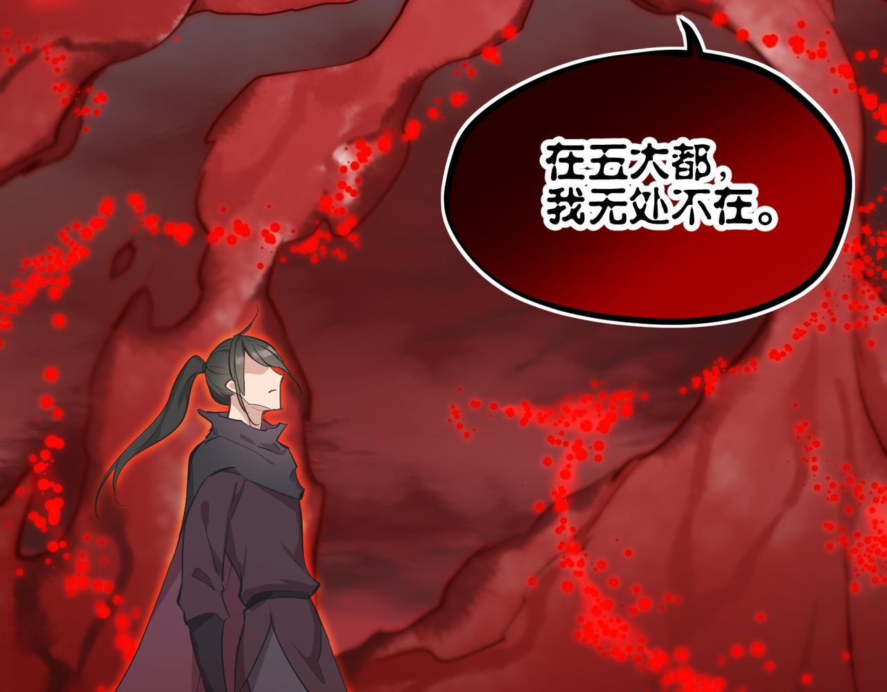 第59话仙族恩怨局76