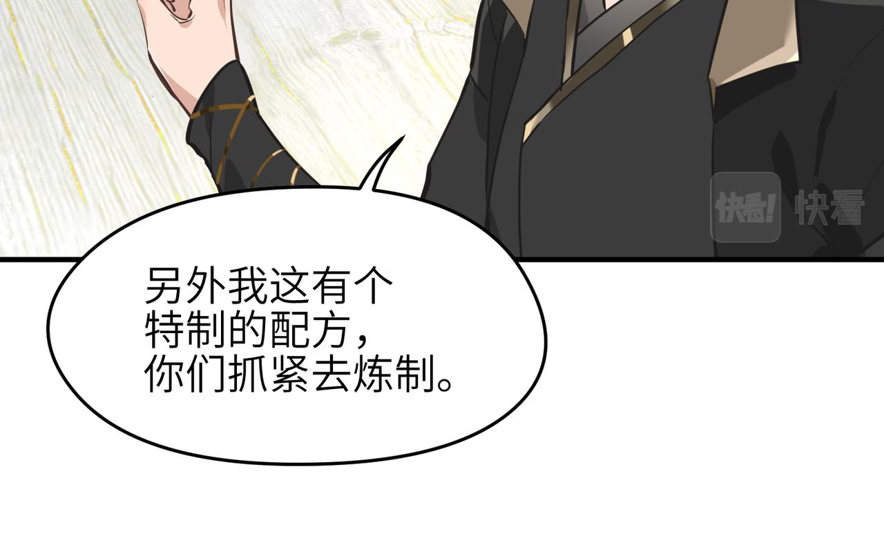 第19话 仙族快递 ，送药上门51