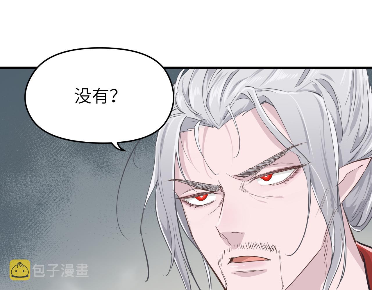 第48话 六大贵族会议13