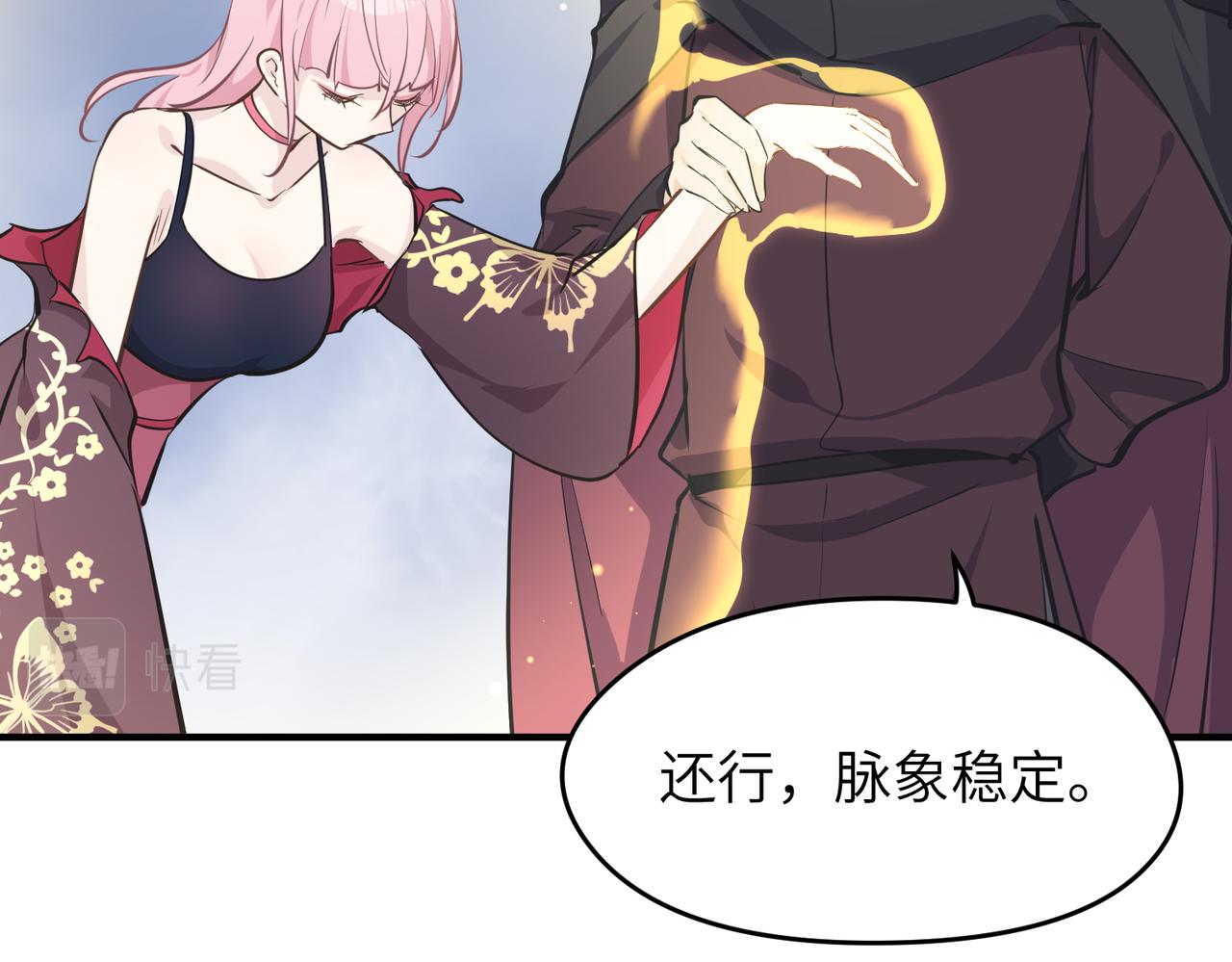 第51话邪诡妖都53