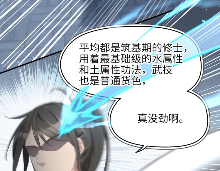 第12话 夜闯城主府24