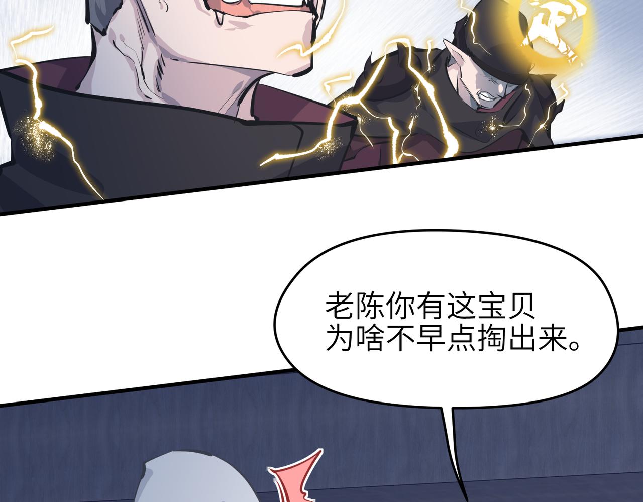 第39话 众生平等阵14