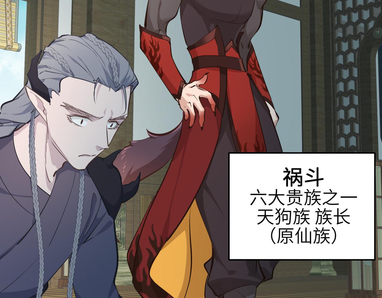 第48话 六大贵族会议18