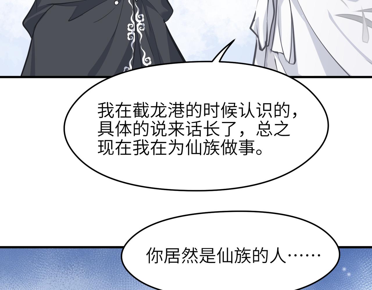 第37话 通天顶防卫战29