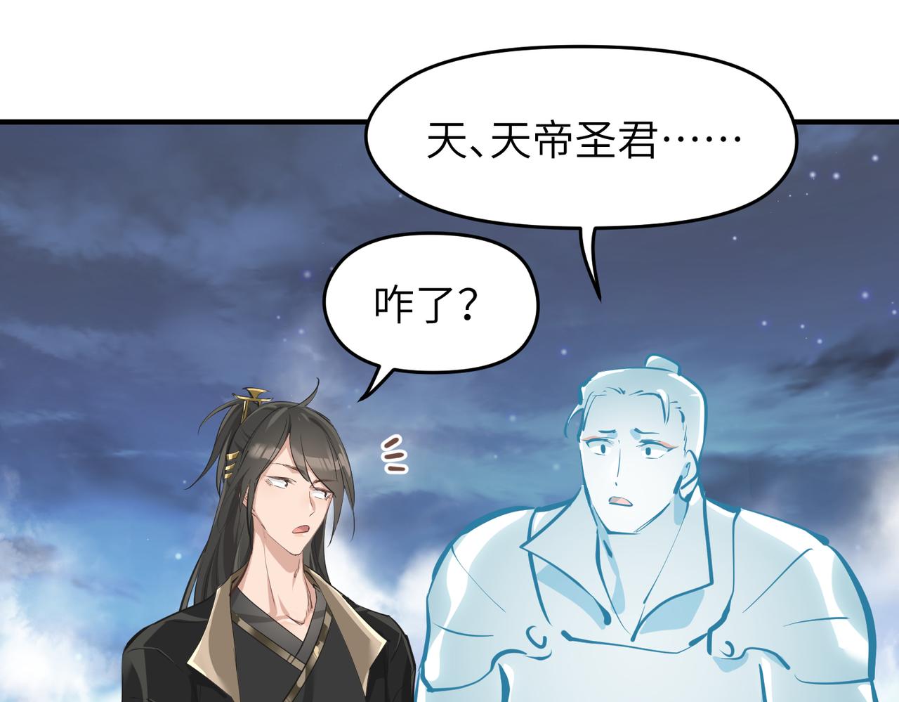 第40话 天宫降临52