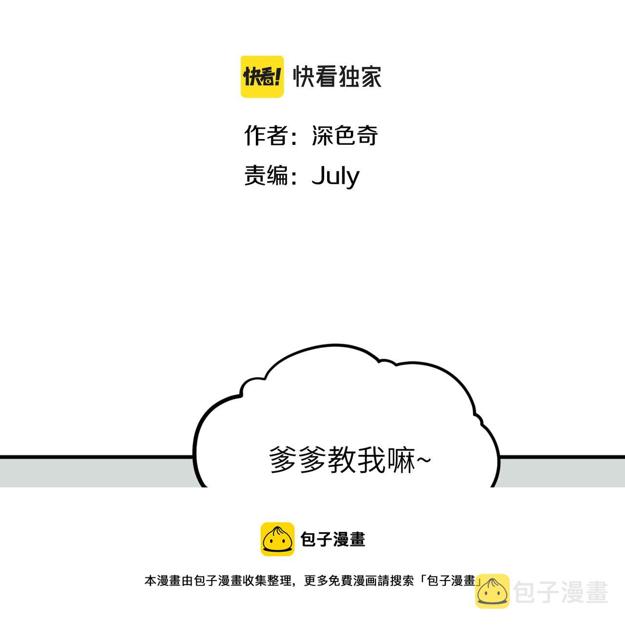 第43话 转世者谜团10