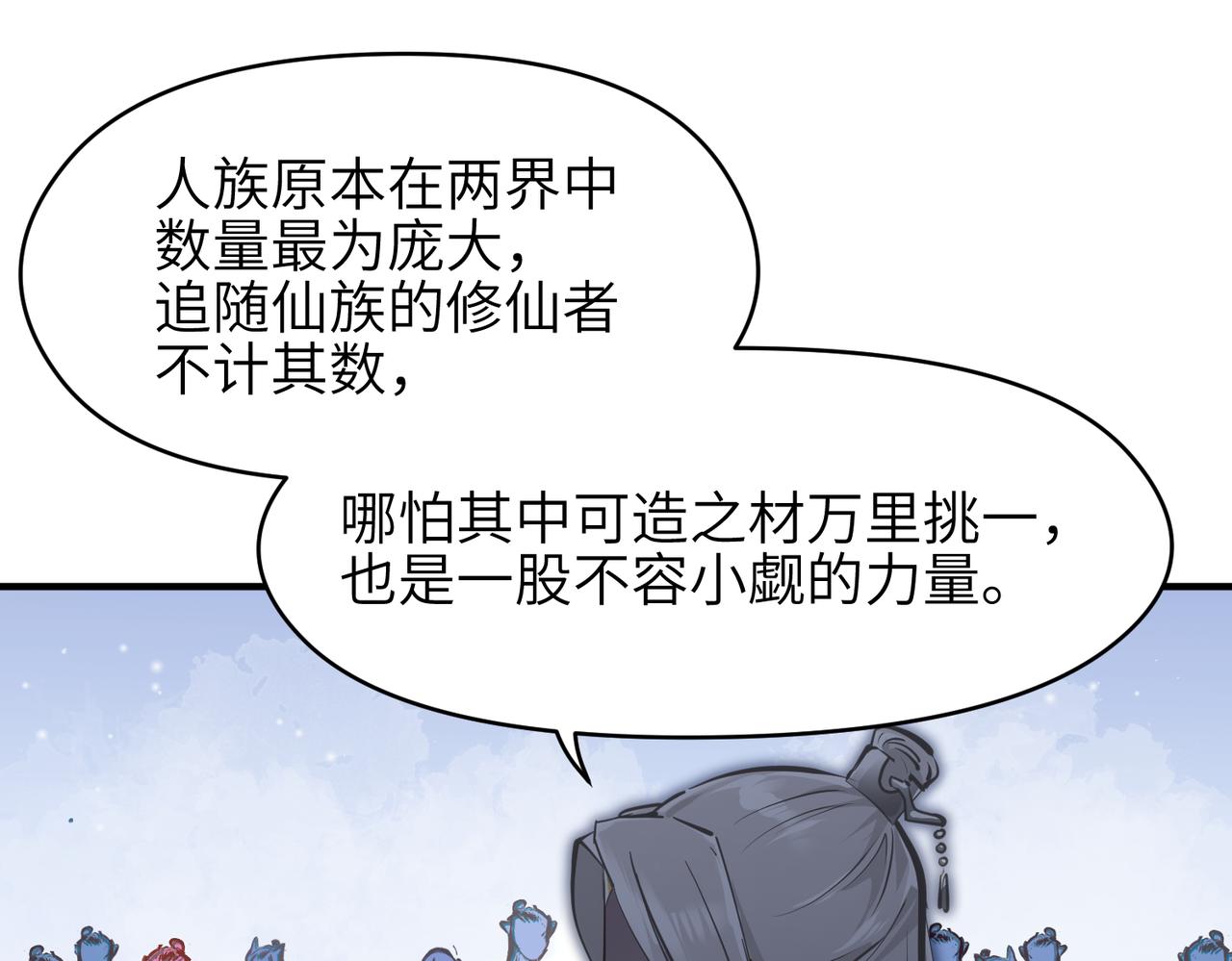 第30话 君臣师友85