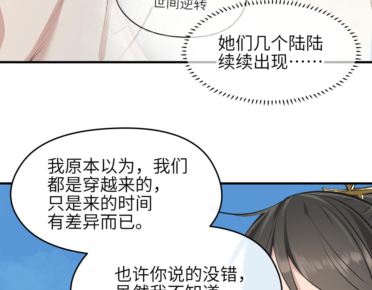 第45话 她们心中的欧阳醒55