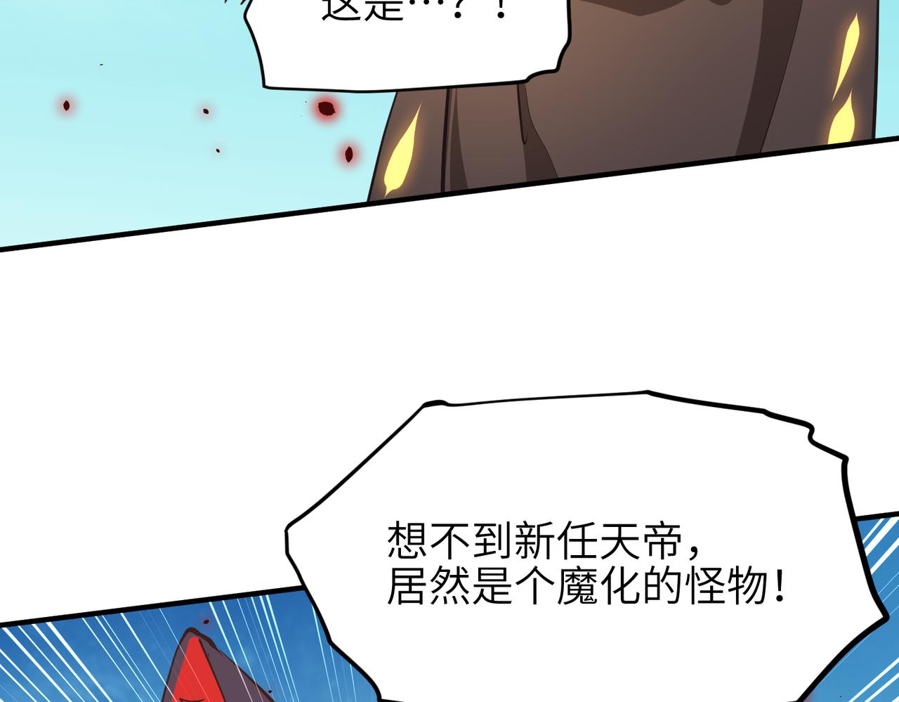 第63话 诛心之箭69