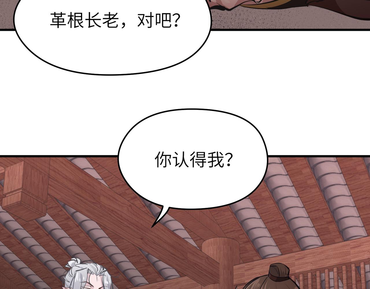 第57话天帝其人57