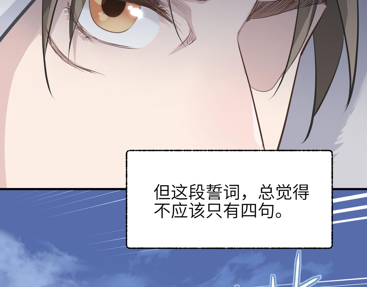 第31话 错误的穿越姿势57