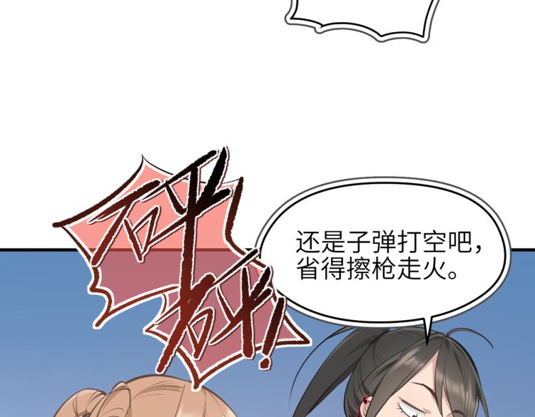 第10话 城主之位的代价19
