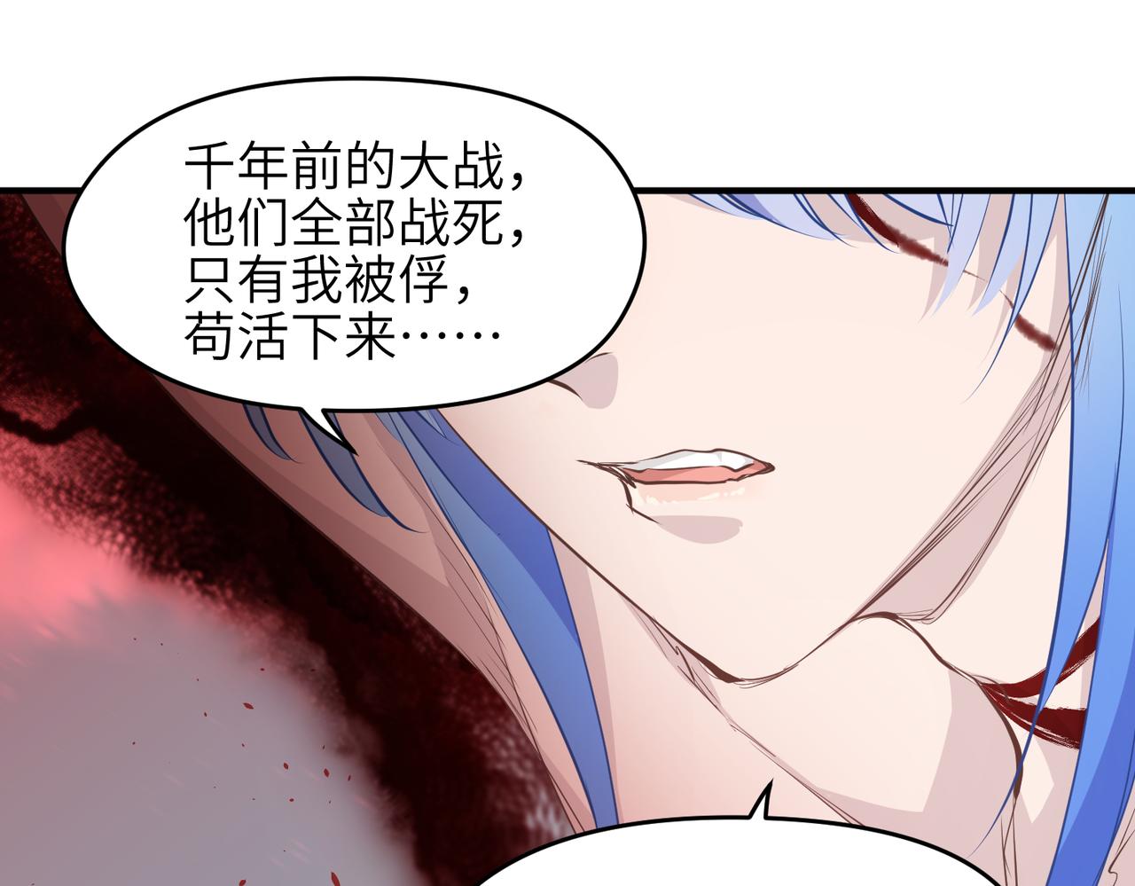 第16话 深入魔龙核心117