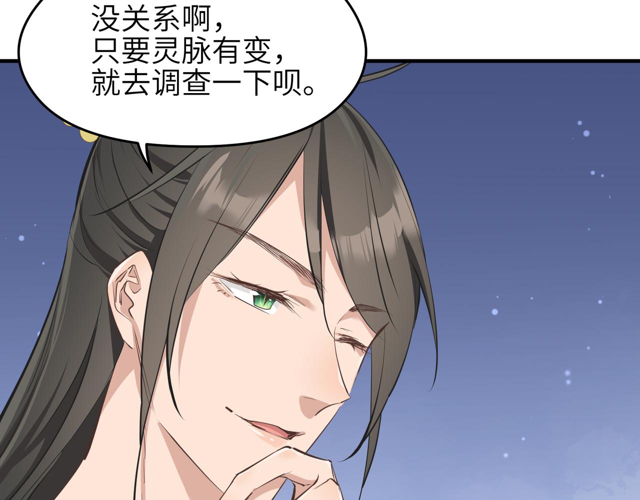 第30话 君臣师友108