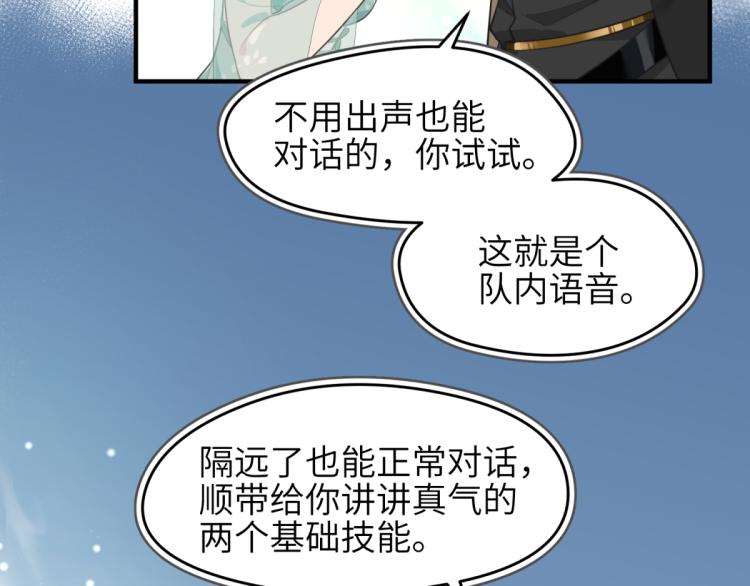 第6话 还是你比较像BOSS72
