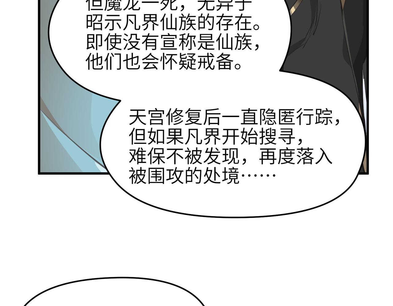 第16话 深入魔龙核心59