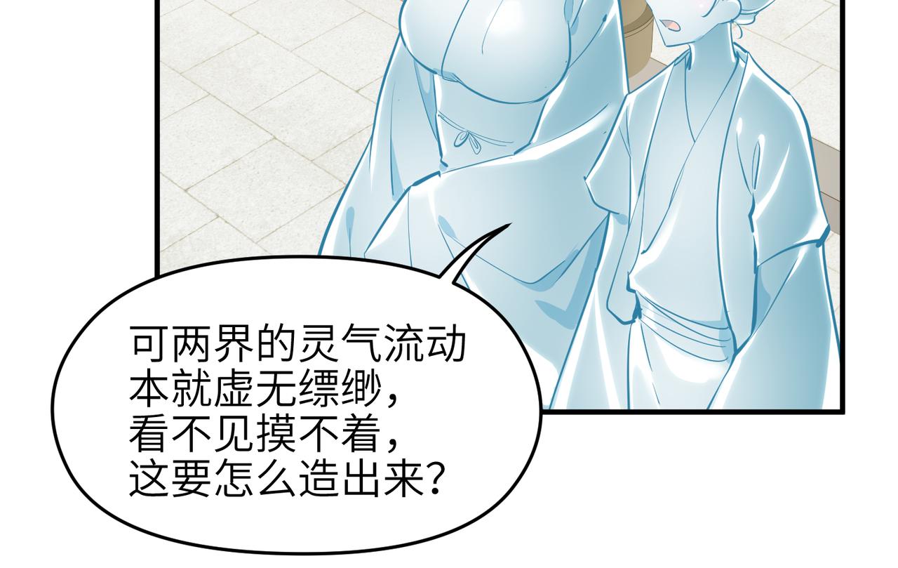 第44话 问题少女登场12
