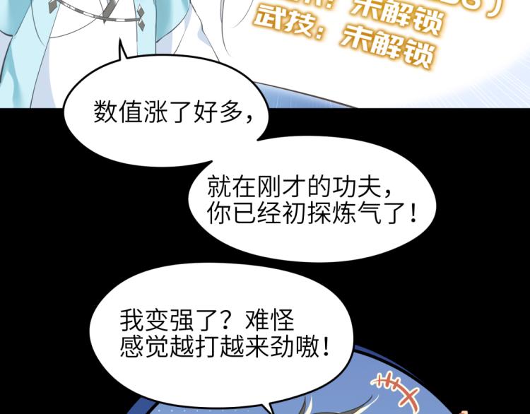 第5话 硬核玩家欧阳醒72