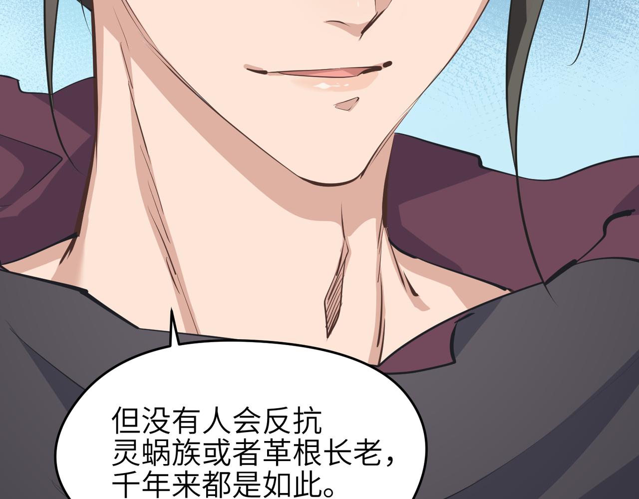 第65话 神谕城猎宴58