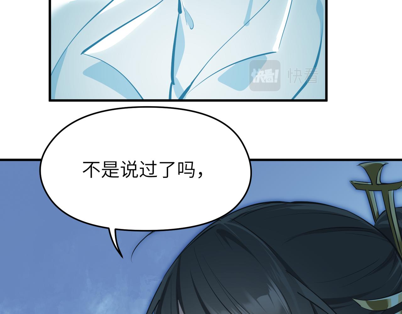 第40话 天宫降临84