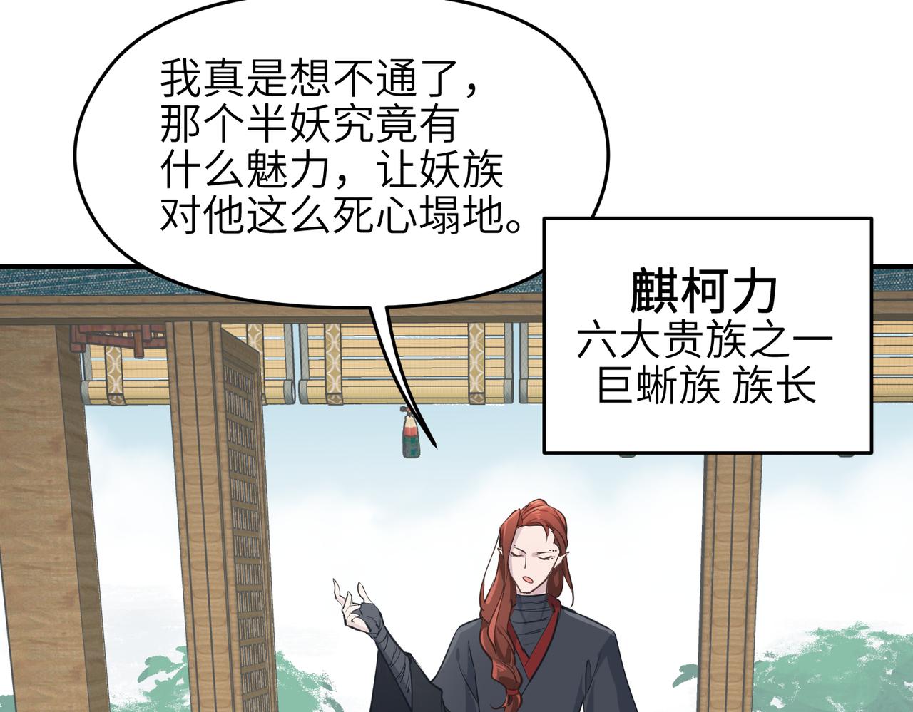 第48话 六大贵族会议35