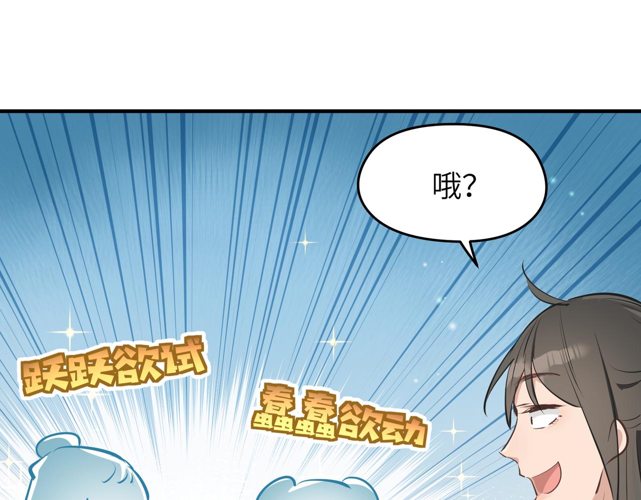 第29话 全员晋升庆典67