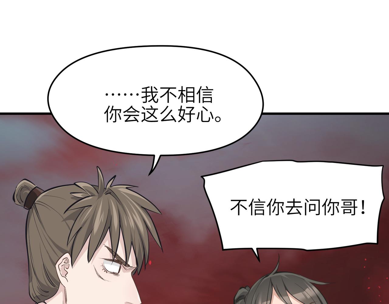 第60话五位长老现身65