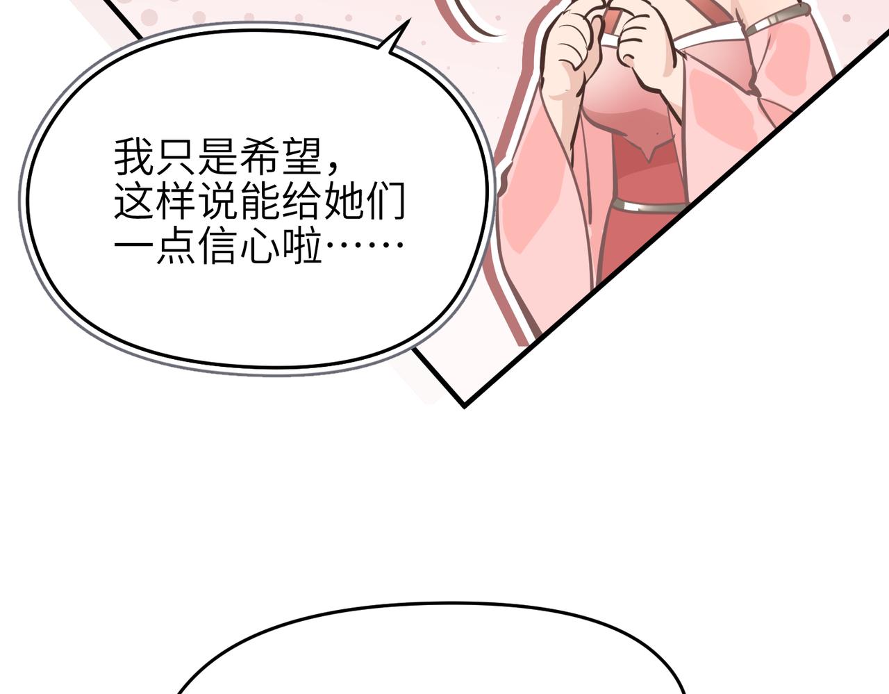 第67话 神谕噤桎58