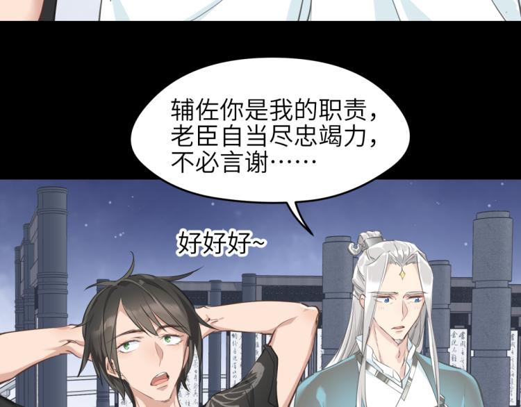 第7话 九天全书，为你所用30