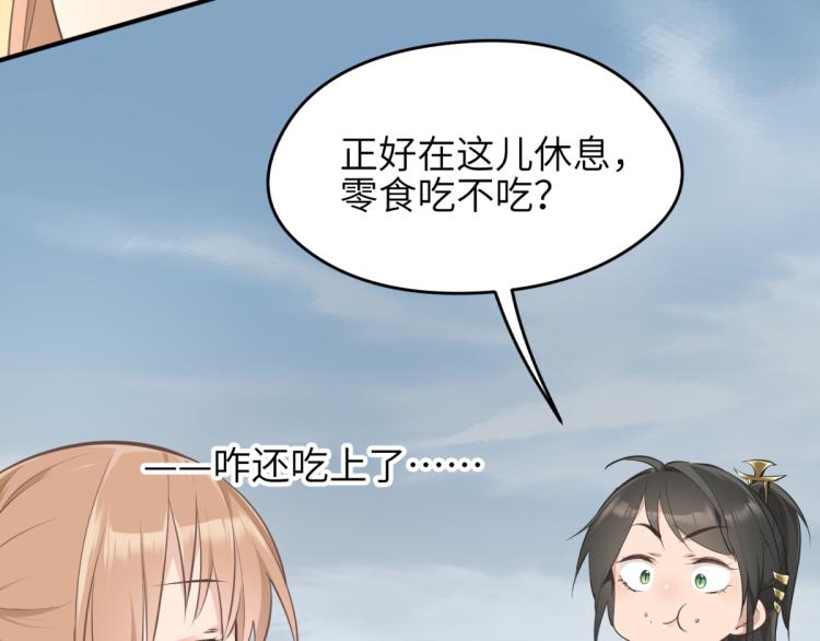 第4话 民风淳朴新手村·下篇60