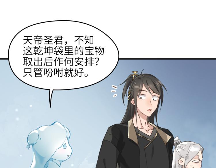 第1话 游戏up主穿越成天帝167