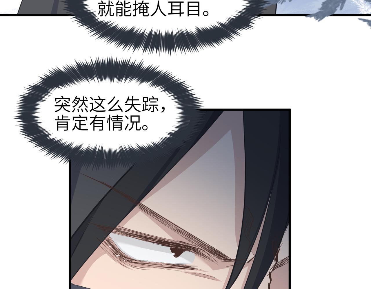 第34话 卑鄙者的通行证85