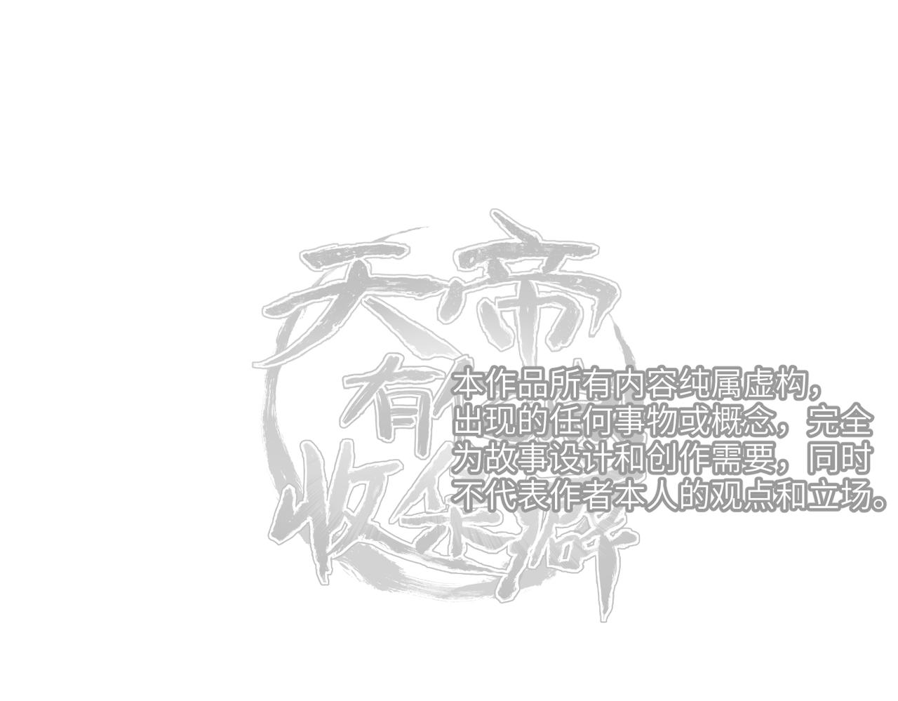 第52话灵蜗一族127