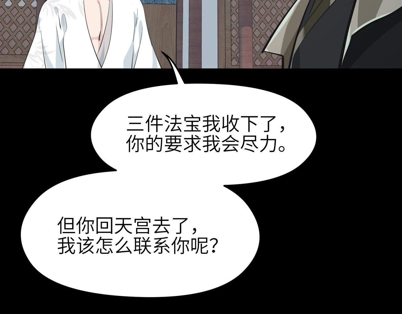 第31话 错误的穿越姿势27