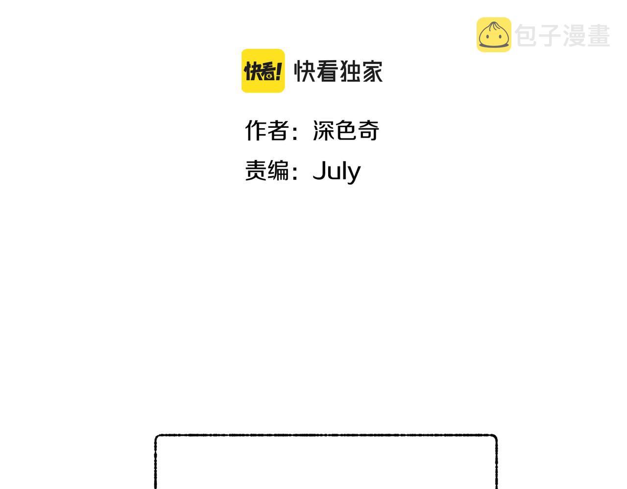 第31话 错误的穿越姿势7