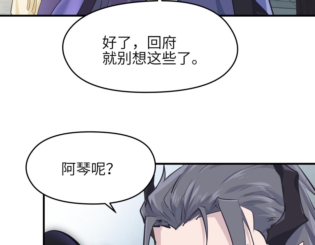 第19话 仙族快递 ，送药上门60