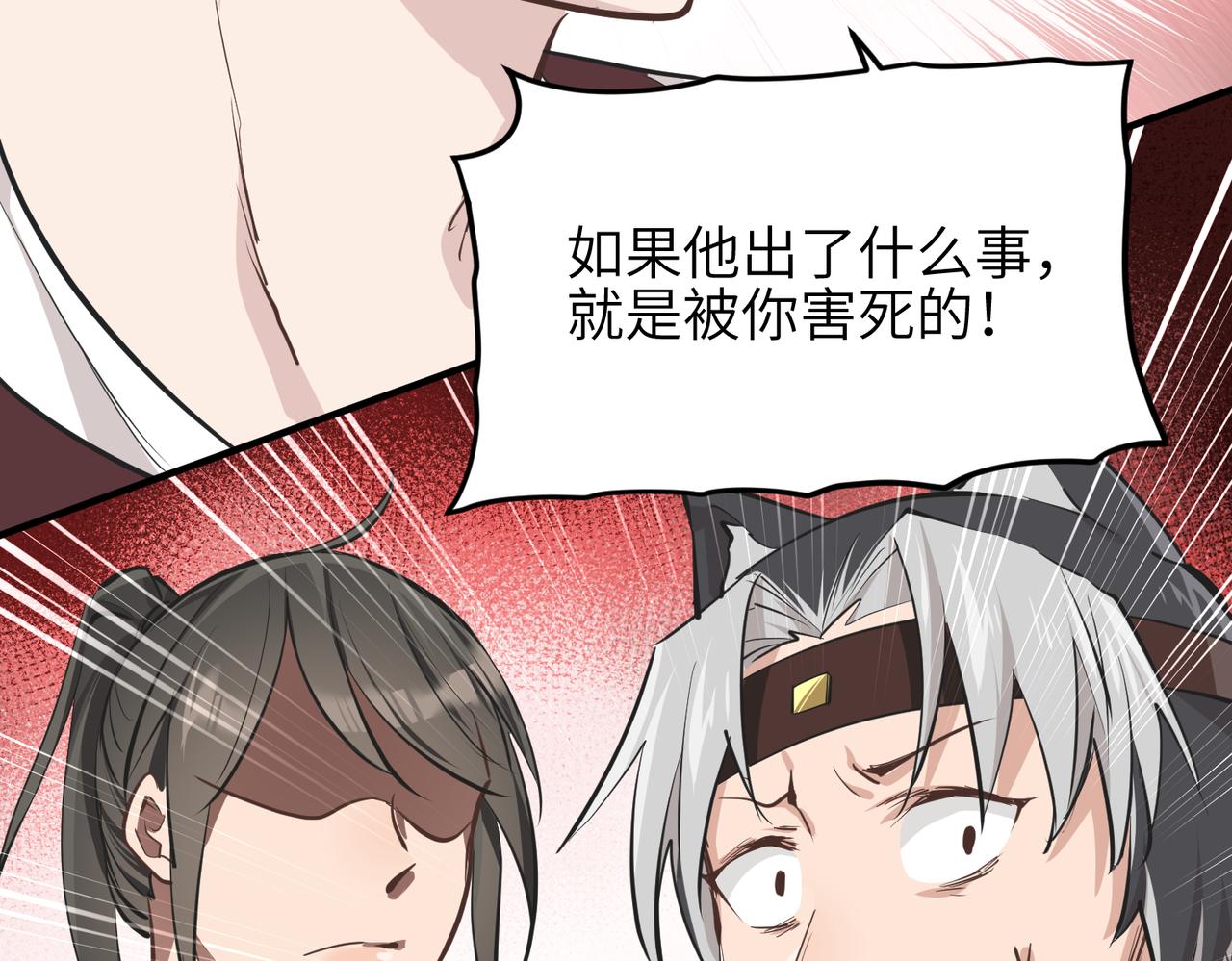 第60话五位长老现身50