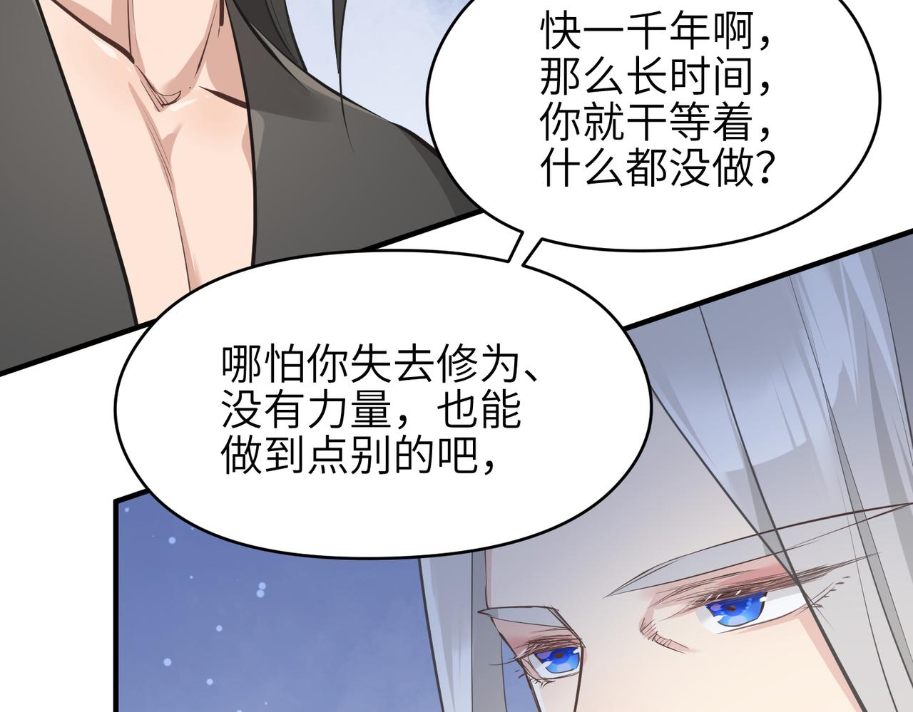 第30话 君臣师友76