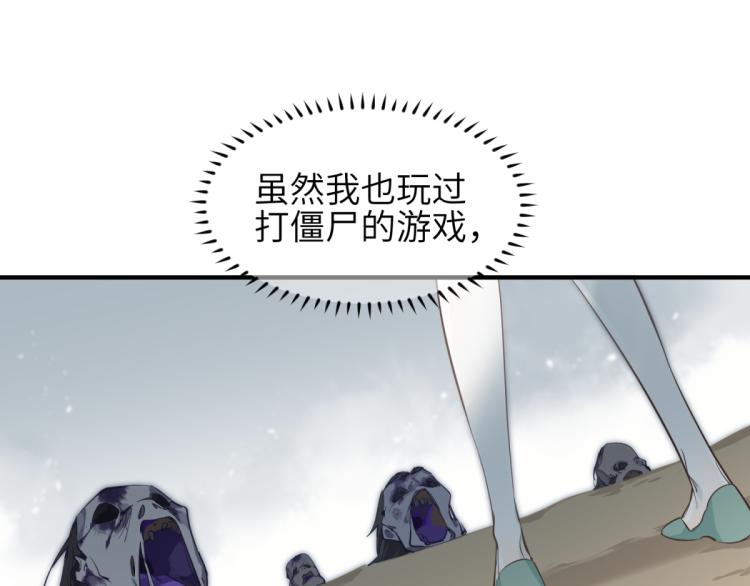 第4话 民风淳朴新手村·下篇31