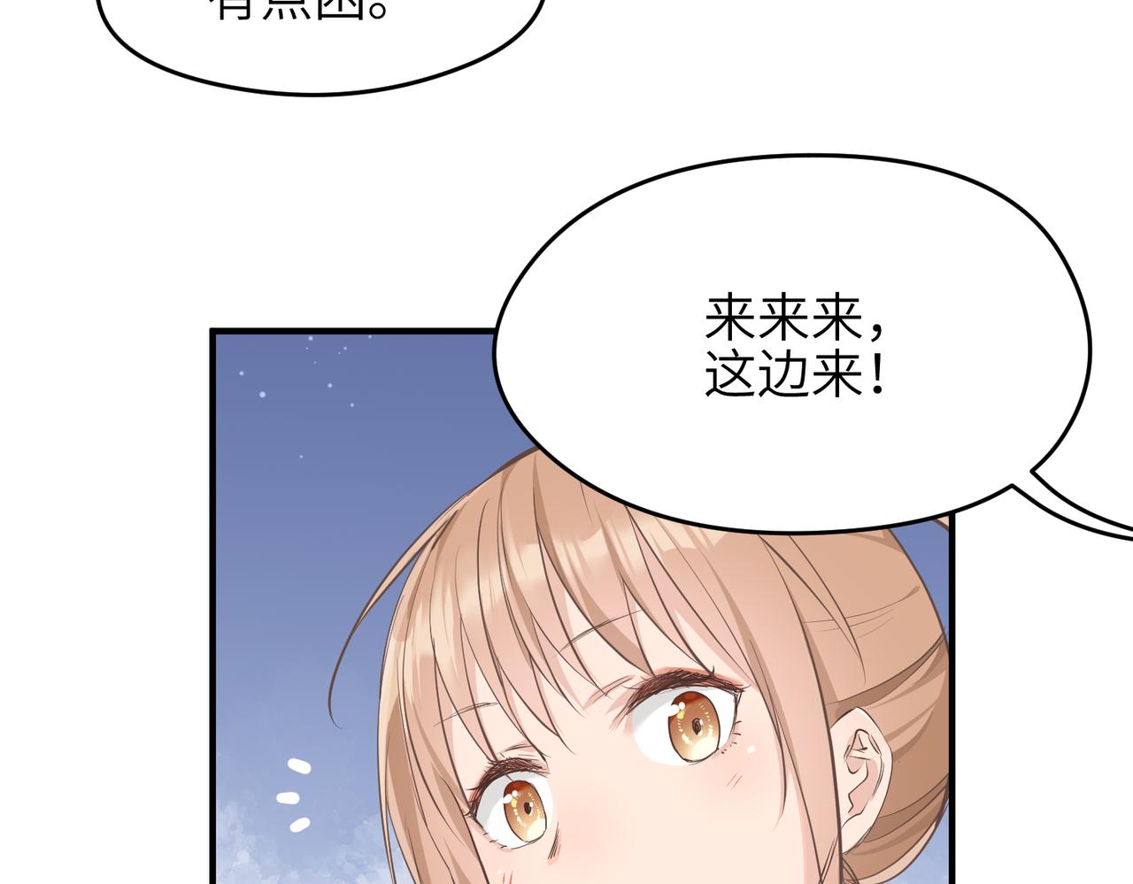 第16话 深入魔龙核心37