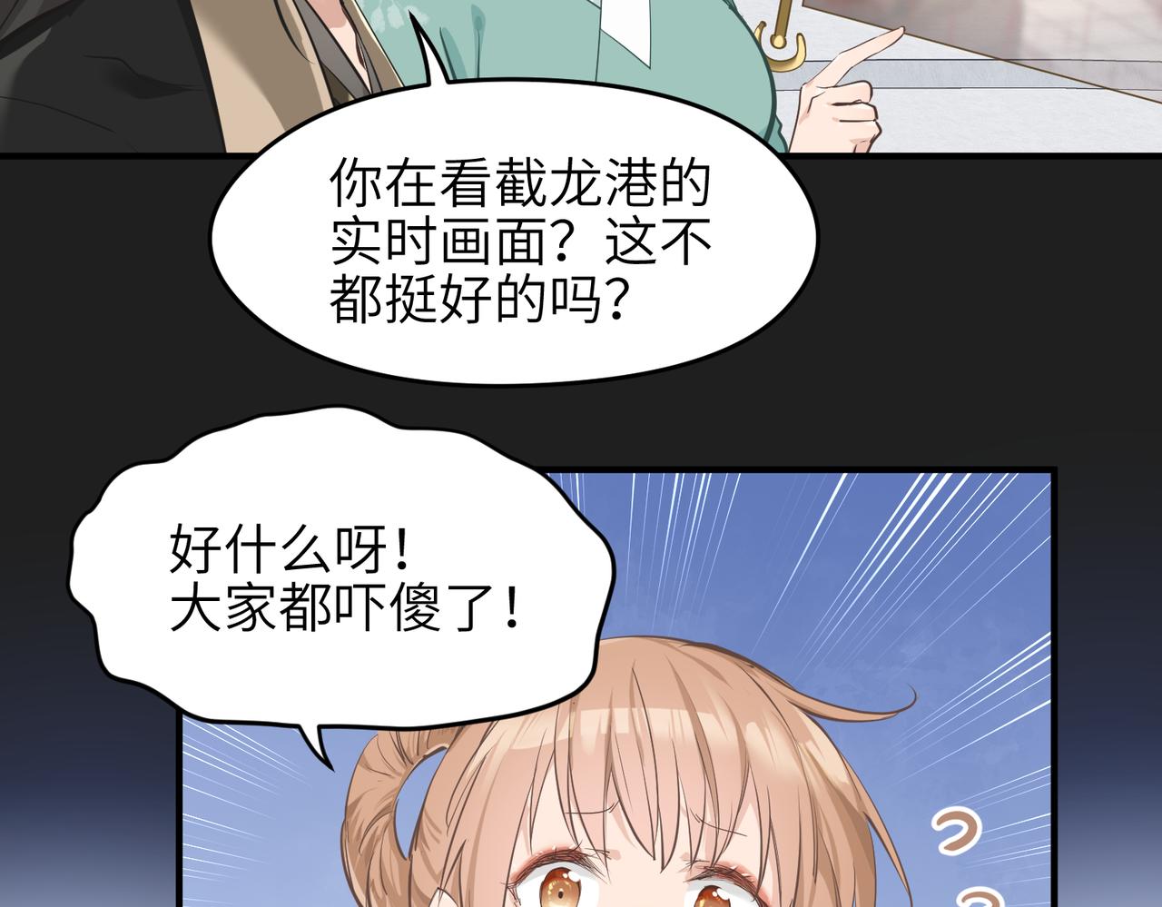 第18话 归顺天道66