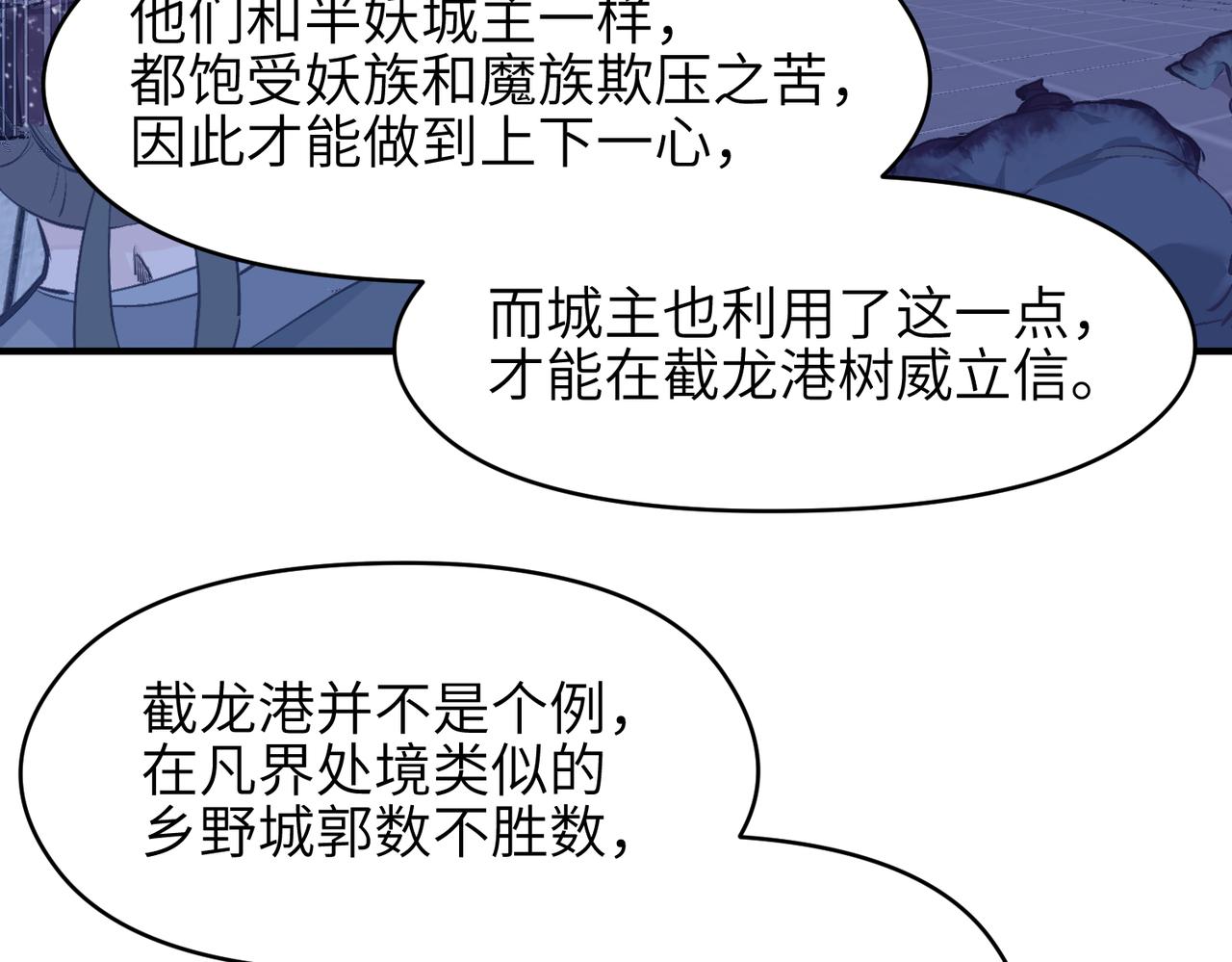 第30话 君臣师友97