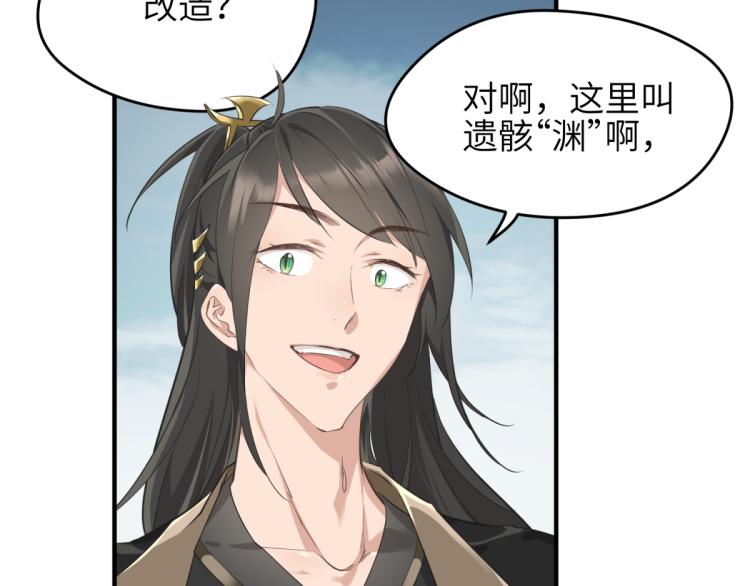 第4话 民风淳朴新手村·下篇76