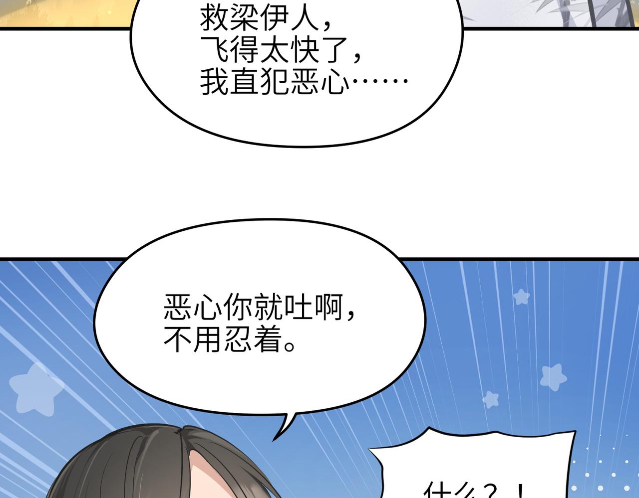 第34话 卑鄙者的通行证74
